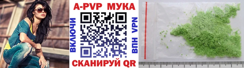 Купить  Инта  APVP Соль 
