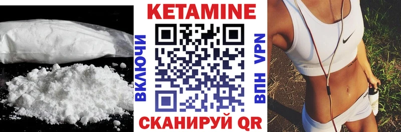 КЕТАМИН ketamine  Купить закладки  Инта 