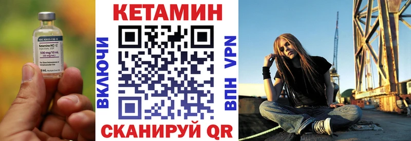 Кетамин VHQ Инта