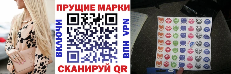 Наркотические марки 1,5мг  Купить  Инта 